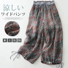 ワイドパンツ レディース 夏 総柄 ボタニカル柄 リーフ柄 ガウチョパンツ サルエルパンツ スカンツ 裾リブ 裾絞り ロング 涼しい 薄手 ウエストゴム 紐付き ゆったり 体型カバー ナチュラル エスニック リゾート 通勤 通学 普段着 abmx06