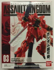 バンダイ アサルトキングダム1 機動戦士ガンダムUC シナンジュ 03