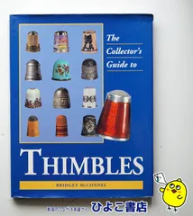 【中古】A Collector's Guide to Thimbles　Bridget McConnel　 Bracken Books