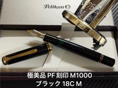 美品 ペリカン pelikan スーベレーン M800 万年筆 デモンストレーター
