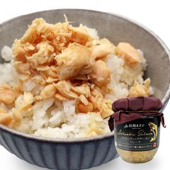 無添加 鮭フレーク 手ほぐし｜アトランティックサーモン使用 塩分控えめ 瓶詰 ご飯のお供 70g [70g × 1個]
