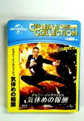 ジョニー・イングリッシュ 気休めの報酬 [Blu-ray]