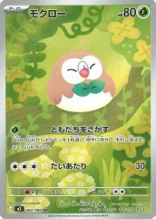 【中古】ポケモンカードゲーム 082/080[AR]：(キラ)モクロー