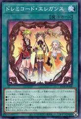 【中古】遊戯王 25TP-JP204[NP]：ドレミコード・エレガンス