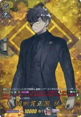 【中古】ヴァンガード DZ-TB02/TRR 74[TRR]：同田貫正国 祝装