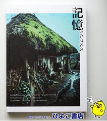 中古】人間の條件 上・中・下 3巻セット 五味川純平 三一書房 - メルカリ