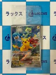ポケモンカード/ポケカ　ピカチュウ　001/SV-P　未開封