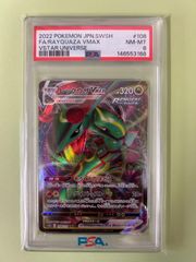 3連番☆PSA10☆セビエ セゴール セグレイブ AR / 進化 /sv2P 75 76 77