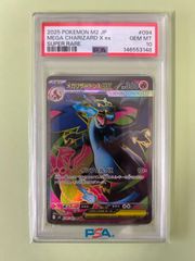 3連番☆PSA10☆セビエ セゴール セグレイブ AR / 進化 /sv2P 75 76 77