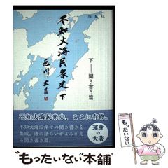 中古】 じゃマール「その後」大追跡！ 気になる個人広告の結果に学ぶ