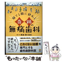 中古】 じゃマール「その後」大追跡！ 気になる個人広告の結果に学ぶ