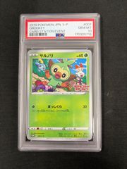 PSA10】【PSA10】ピカチュウV [SN 001/024](スタートデッキ100