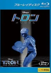 【中古】 トロン オリジナル [レンタル落ち] [Blu-ray]