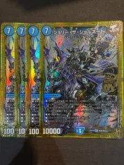 ジョリーザジョルネード　ジョリー　ザ　ジョルネード