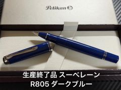 極美品 ペリカン pelikan PF刻印 スーベレーン M1000 ブラック 18C M