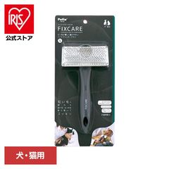 公式 犬 猫 ドッグ キャット お手入れ ブラシ 抜け毛 ブラッシング ペティオ 犬猫用 FIXCARE ピン先が優しく握りやすい ハードスリッカーブラシ S W27704 Petio