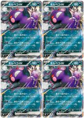 【中古】 ポケモンカードゲーム モルペコex M5 M5 053/081 RR 4枚セット