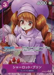 【中古】ONE PIECEカードゲーム OP08-067[R]：(パラレル)シャーロット・プリン