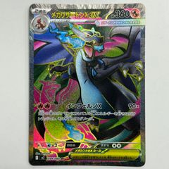 盛岡】イッカネズミ AR sv2D 081/071 2枚セット - メルカリ