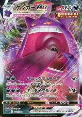 【中古】ポケモンカードゲーム 002/019：ゲンガーVMAX
