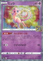 【中古】ポケモンカードゲーム 002/028：(ミラー)ミュウ
