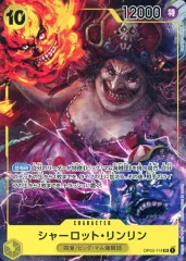 【中古】ONE PIECEカードゲーム OP03-114[SR]：(パラレル)シャーロット・リンリン