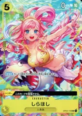 【中古】ONE PIECEカードゲーム OP03-116[UC]：しらほし(新規イラスト版)