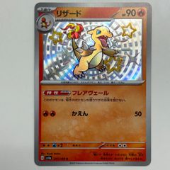 盛岡】イッカネズミ AR sv2D 081/071 2枚セット - メルカリ
