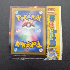 ポケモンカードゲーム ADV コロコロ限定付録 アーマルドex 未剥がし