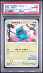PSA10 ポワルンたいようのすがた AR sv7a-067 ワンオーナー品 ポケモン