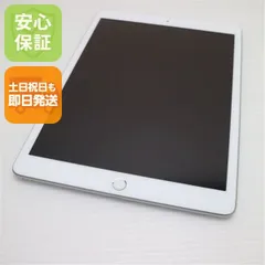 美品 SIMフリー iPad 第8世代 Wi-Fi+Cellular セルラー 32GB シルバー 即日発送 タブレット 白ロム Apple 土日祝発送OK