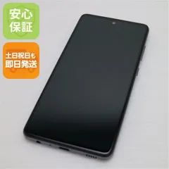 中古 SC-53B Galaxy A52 5G オーサムブラック 本体 即日発送 土日祝発送OK あすつく