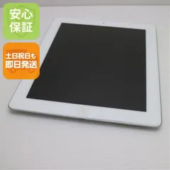超美品 iPad4 第4世代 Wi-Fi 64GB ホワイト 即日発送 タブレットApple 本体 土日祝発送OK