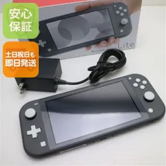 超美品 Nintendo Switch Lite グレー 即日発送 土日祝発送OK