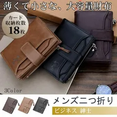 財布 メンズ 二つ折り 大容量 カード18枚収納 二つ折り財布 ラウンドファスナー 小銭入れ 札入れ 免許証入れ 写真入れ 高品質PUレザー おしゃれ プレゼント
