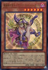 中古】遊戯王 YAP1-JP005[UR]：逆転の女神 - メルカリ