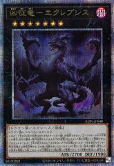 中古】遊戯王 YAP1-JP005[UR]：逆転の女神 - メルカリ