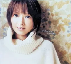 一人ぼっち / 安倍なつみ (CD)