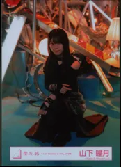 櫻坂46 I want tomorrow to come 山下瞳月 「I want tomorrow to come」MV衣装 座り