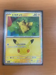 状態A ピカチュウ 021/103 05/30 ポケカ ポケモン