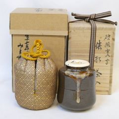 七寸】釜師 畠春斎作 笹爪虫喰 五徳 風炉用 茶道具【中古 美品