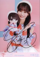 LOVE 2024年11月ランダム生写真 大場花菜 【直筆サイン入り】2024