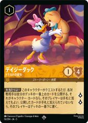 ミッキーマウス - ブレイブ・リトル・テイラー【L】〈115/204〉(ルビー