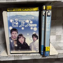 韓国ドラマ DVD ピアノ 1-8巻 全巻セット - メルカリ