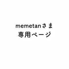 専用ページ