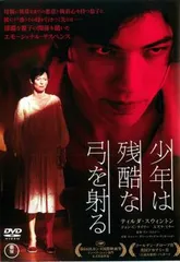 少年は残酷な弓を射る【字幕】【洋画 中古 DVD】ケース無:: レンタル落ち