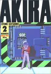 AKIRA(2) (KCデラックス 12)／大友 克洋