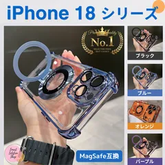 ＃ iPhone18ProMax ケース iPhone18Pro ケース iPhone18 ケース アイフォン18プロマックス アイフォン18プロ アイフォン18 マグセーフ MagSafe クリア オレンジ パープル ブルー ブラック 人気 レンズ保護!!
