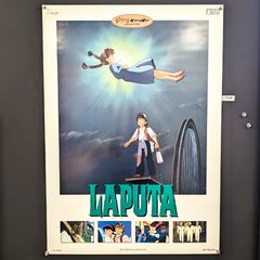 スタジオ 지브리 天空の城ラピュタ 지브리 がいっぱいCOLLECTION 비매품 ポスター LAPUTA