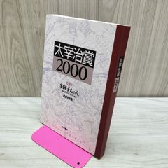 方法の冒険 (21世紀文学の創造 3) 岩波書店 280488 - メルカリ